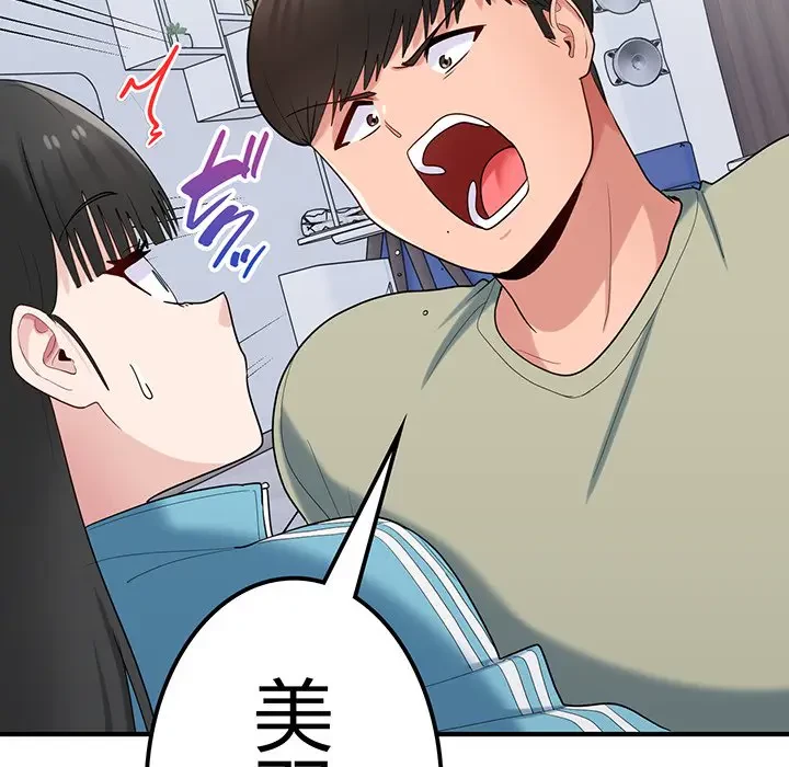 告白でリベンジ！ 第30話 - 111