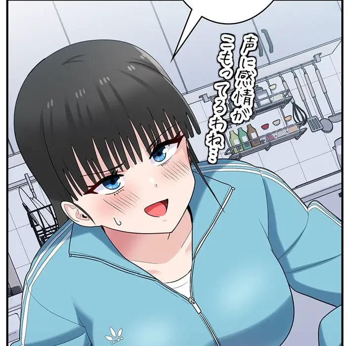 告白でリベンジ！ 第30話 - 113