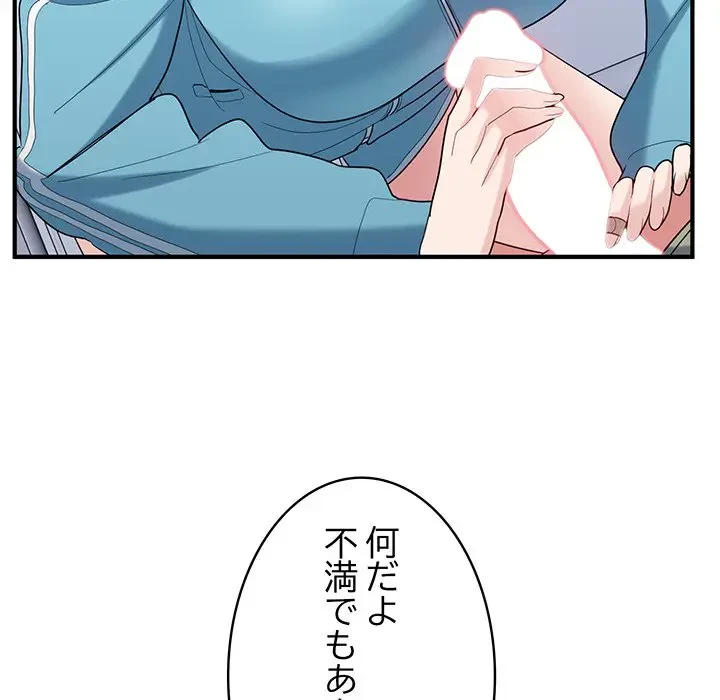 告白でリベンジ！ 第30話 - 114