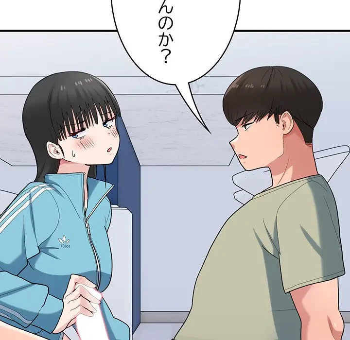 告白でリベンジ！ 第30話 - 115