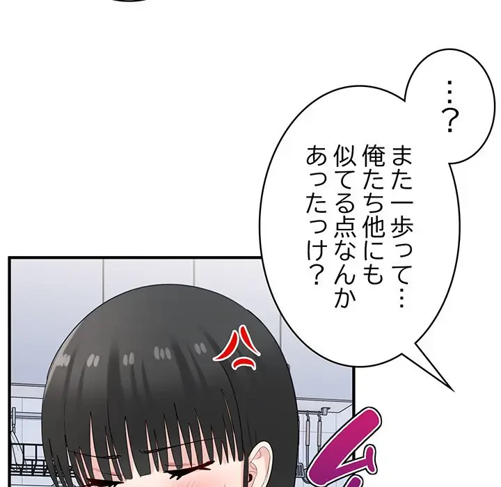 告白でリベンジ！ 第30話 - 119