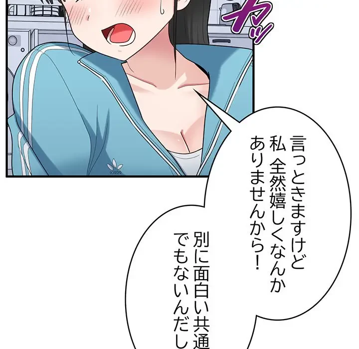 告白でリベンジ！ 第30話 - 120