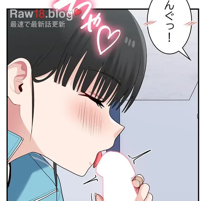 告白でリベンジ！ 第30話 - 123