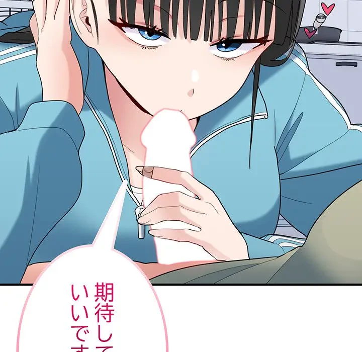 告白でリベンジ！ 第30話 - 131