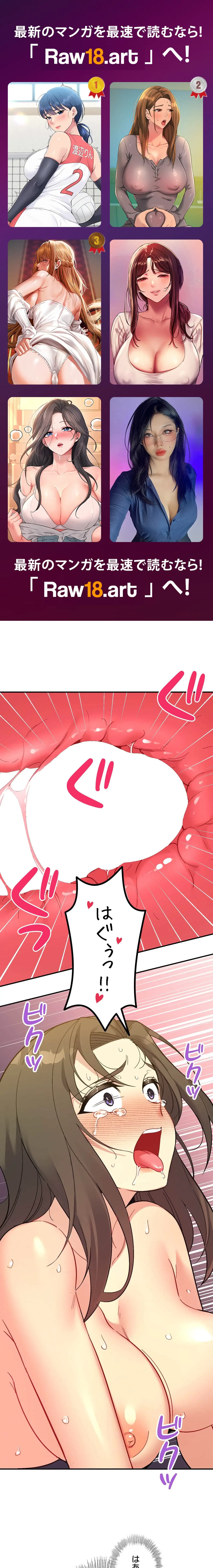 最強恋愛アプリ～あの子をイかせる方法は!?～ 第66話 - 1