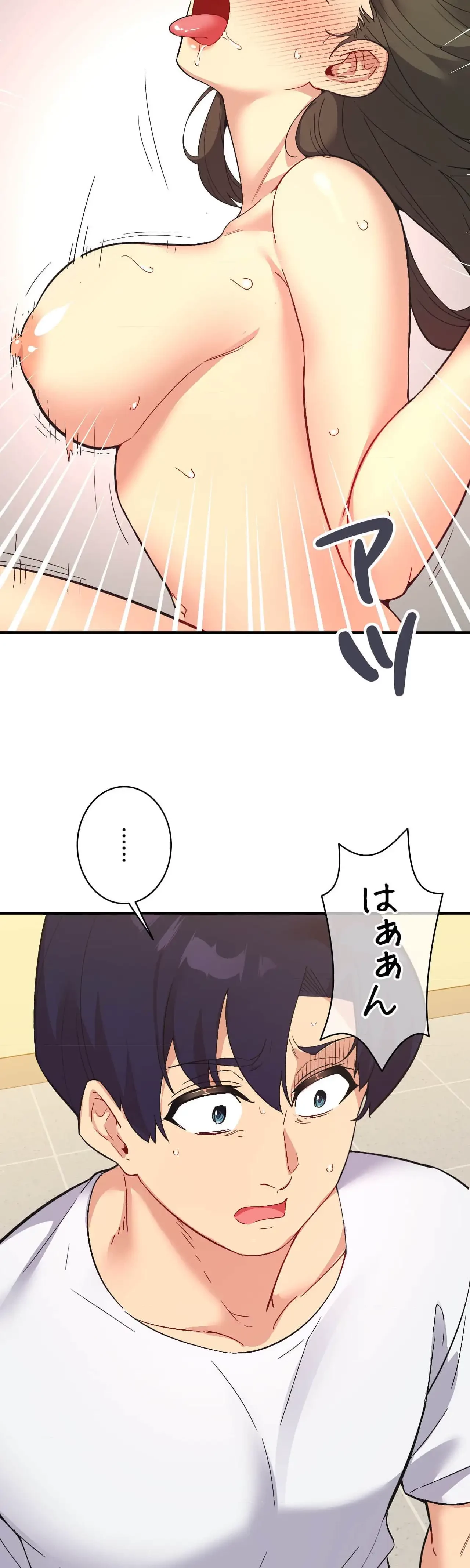 最強恋愛アプリ～あの子をイかせる方法は!?～ 第66話 - 12