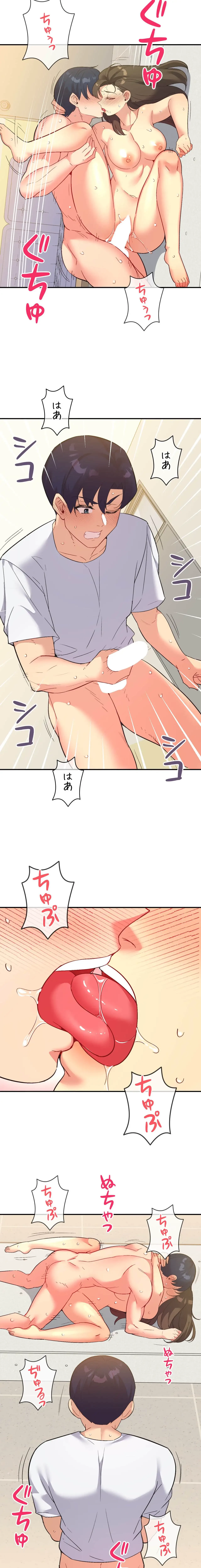 最強恋愛アプリ～あの子をイかせる方法は!?～ 第66話 - 15