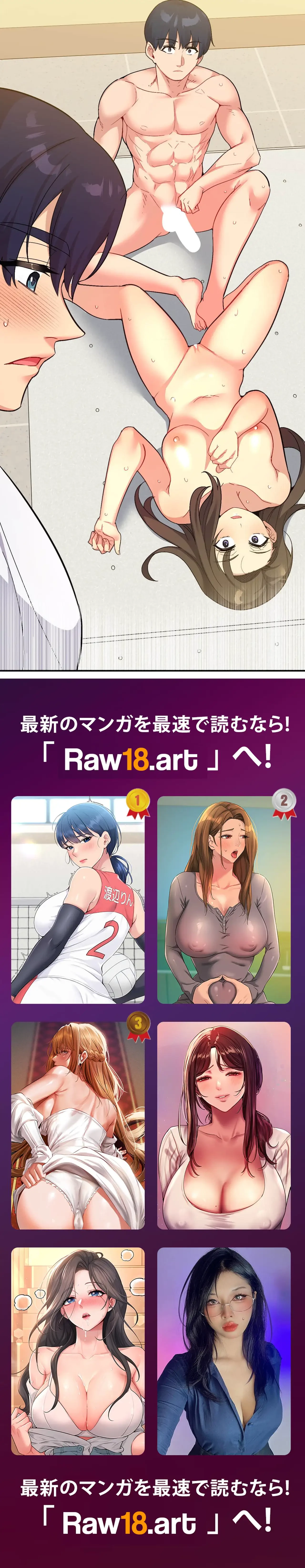 最強恋愛アプリ～あの子をイかせる方法は!?～ 第66話 - 24