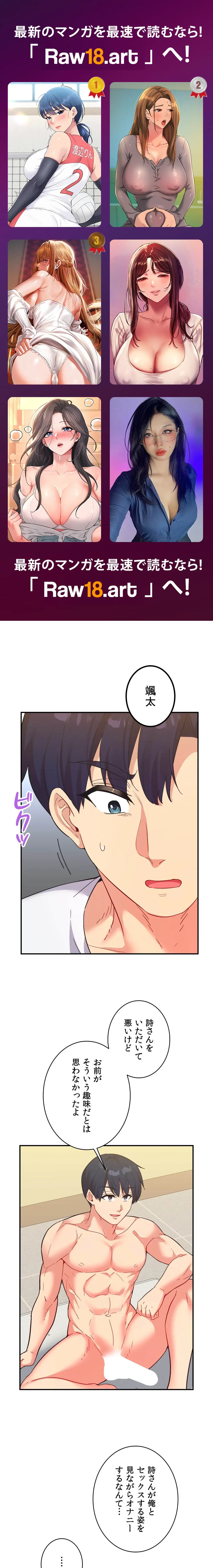 最強恋愛アプリ～あの子をイかせる方法は!?～ 第67話 - 1