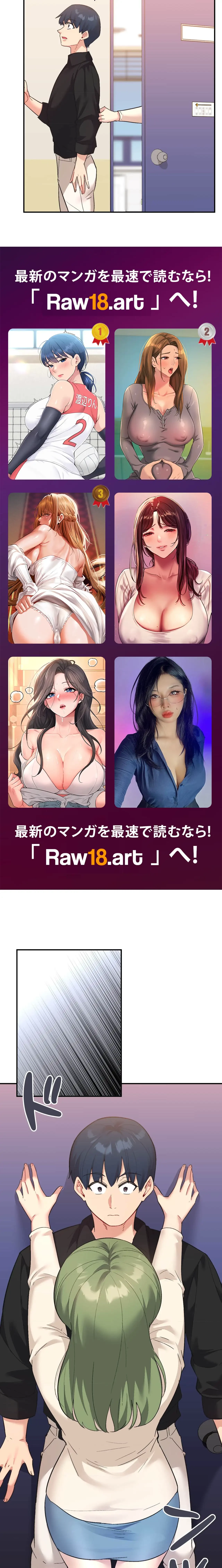 最強恋愛アプリ～あの子をイかせる方法は!?～ 第67話 - 9