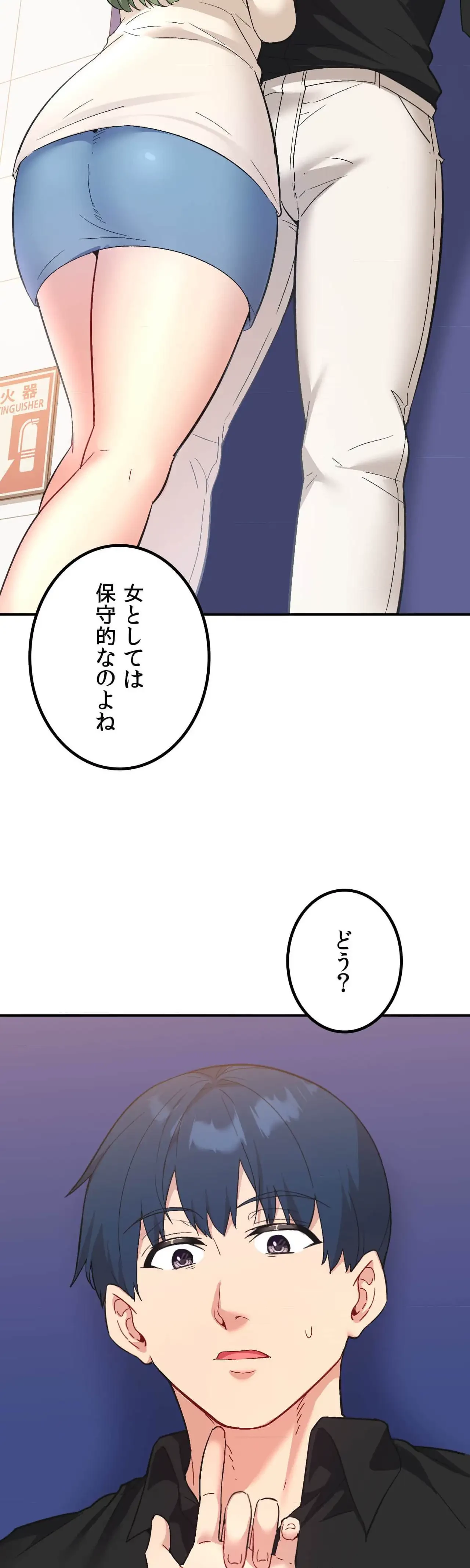 最強恋愛アプリ～あの子をイかせる方法は!?～ 第67話 - 16