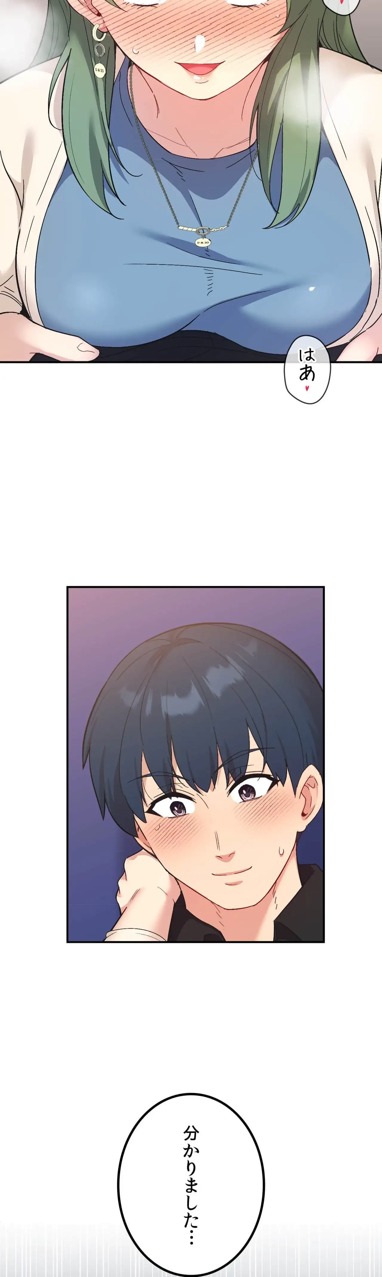 最強恋愛アプリ～あの子をイかせる方法は!?～ 第67話 - 20