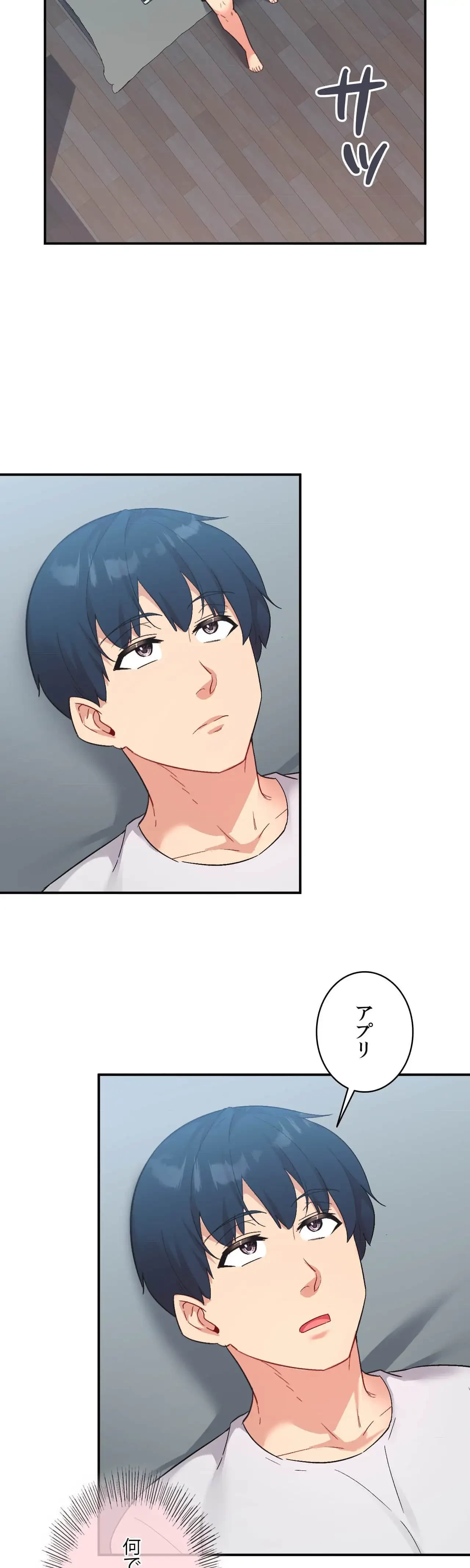 最強恋愛アプリ～あの子をイかせる方法は!?～ 第67話 - 22