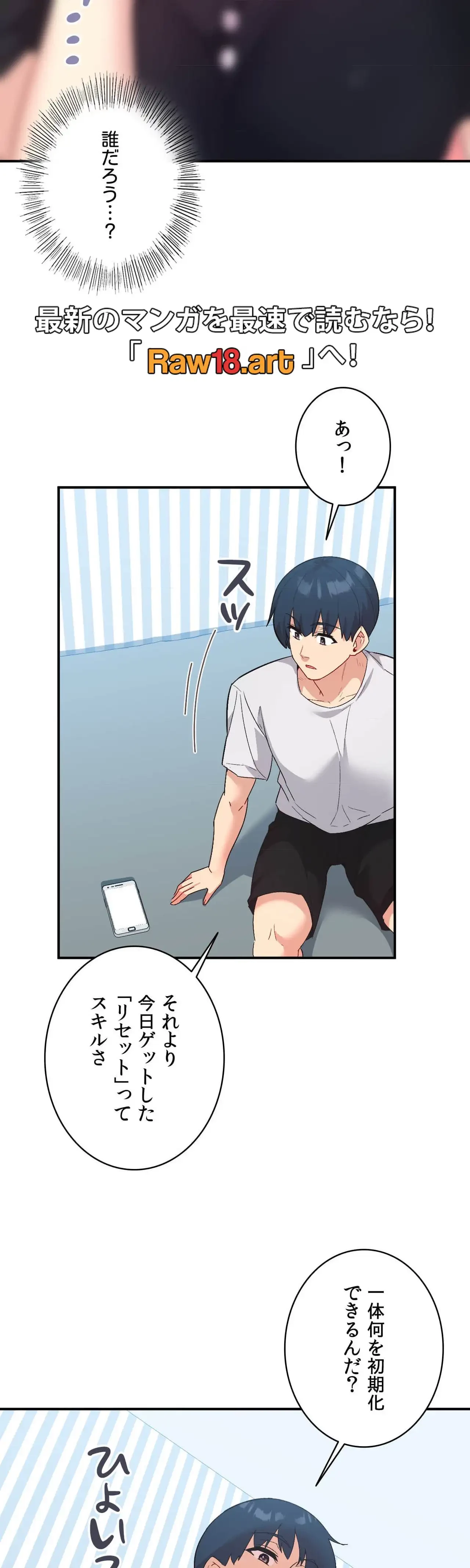 最強恋愛アプリ～あの子をイかせる方法は!?～ 第67話 - 24