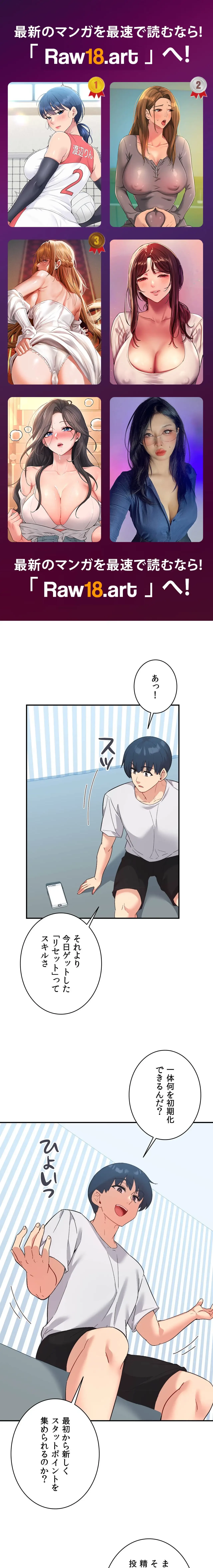 最強恋愛アプリ～あの子をイかせる方法は!?～ 第68話 - 1