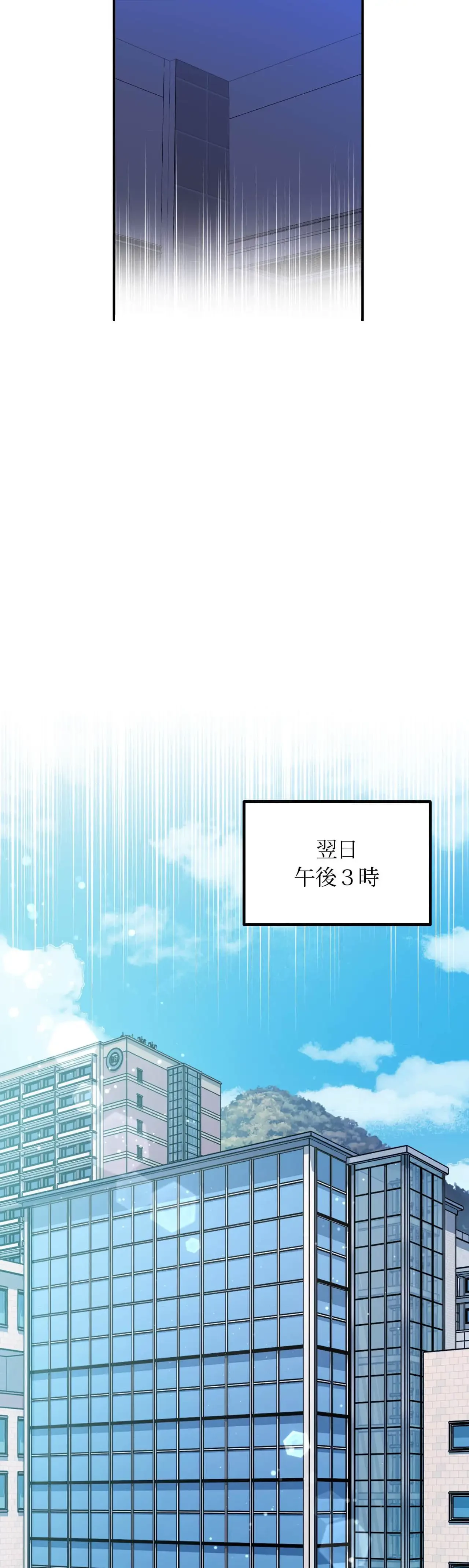 最強恋愛アプリ～あの子をイかせる方法は!?～ 第68話 - 6