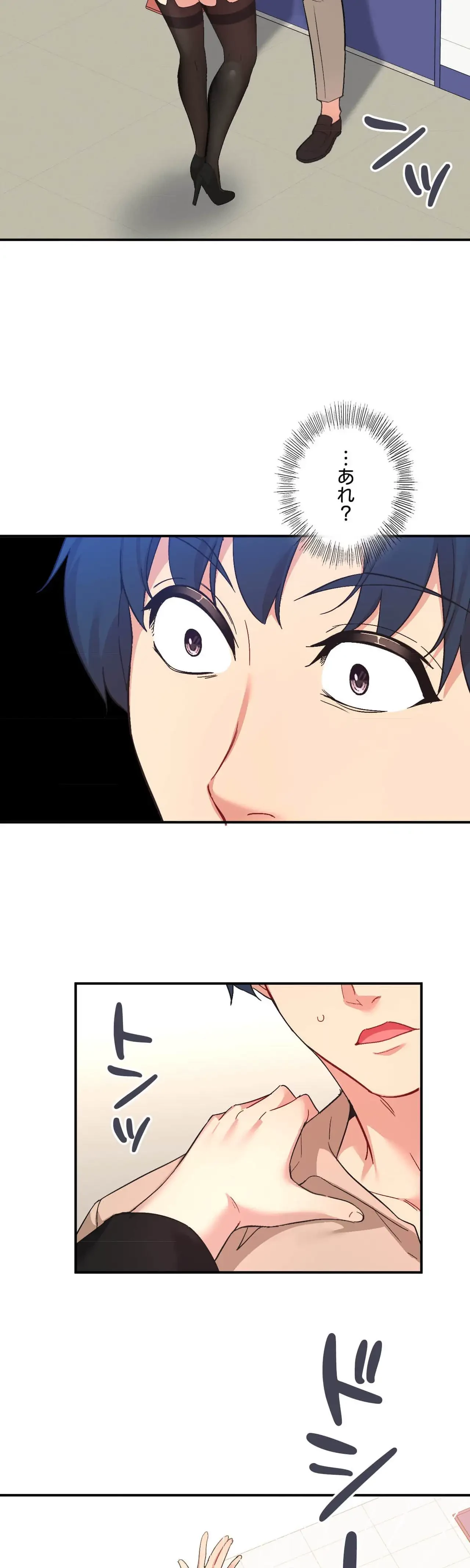 最強恋愛アプリ～あの子をイかせる方法は!?～ 第68話 - 14