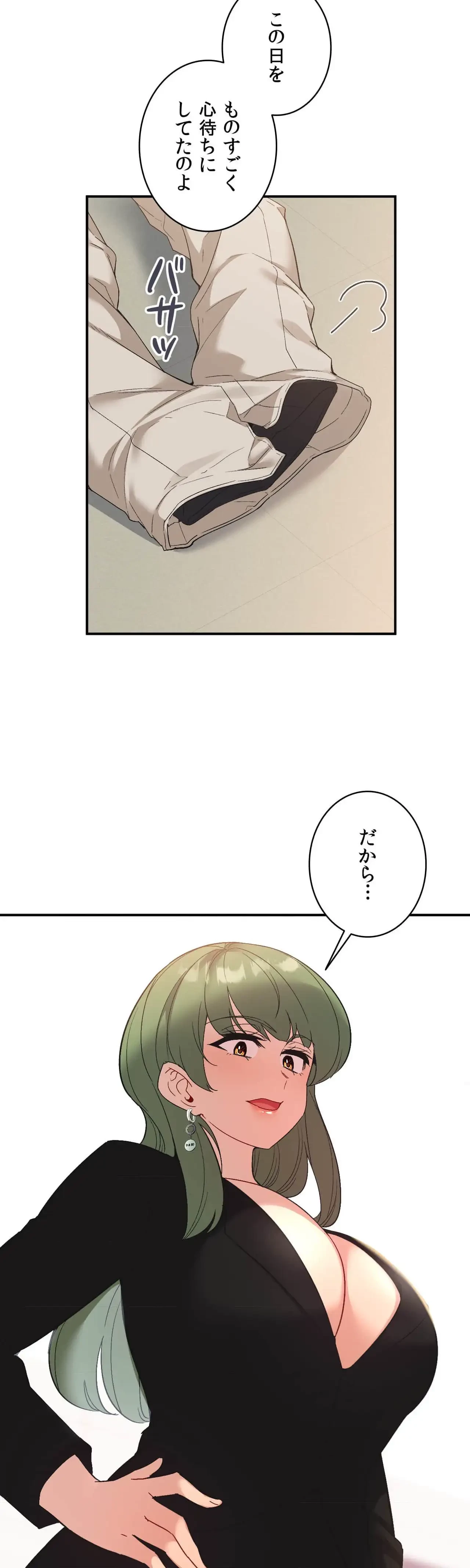 最強恋愛アプリ～あの子をイかせる方法は!?～ 第68話 - 16