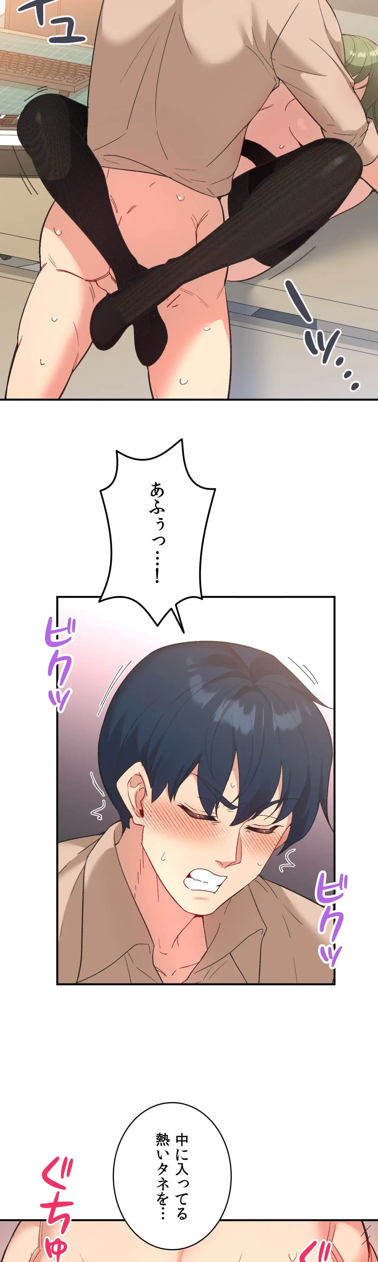 最強恋愛アプリ～あの子をイかせる方法は!?～ 第69話 - 24