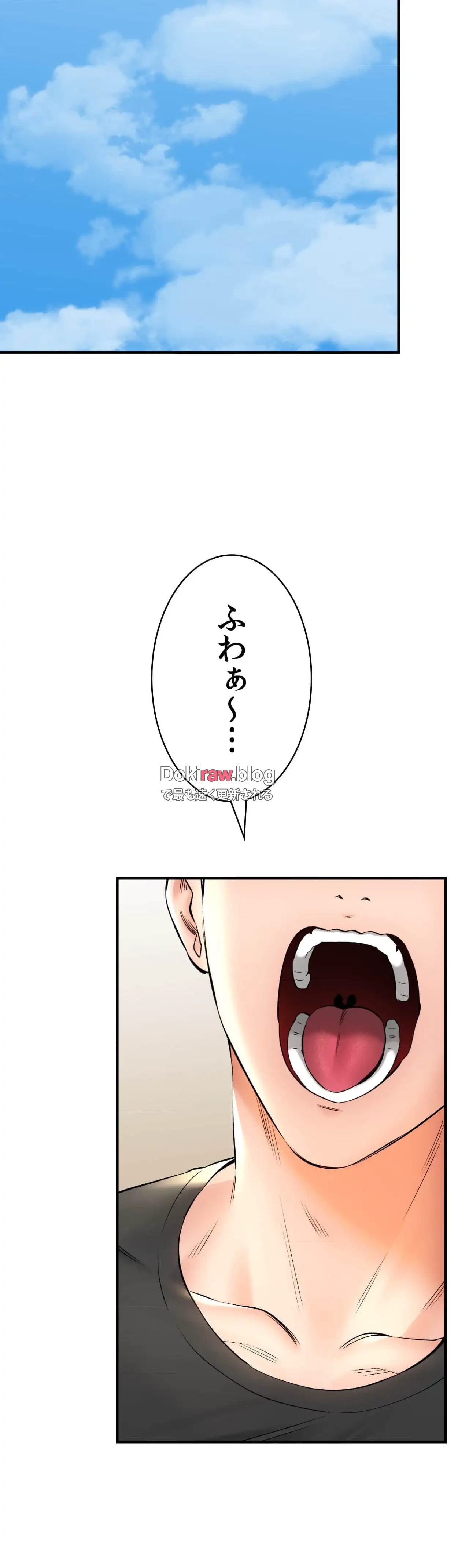 薬草愛談～あなたのお身体癒やします～ 第46話 - 4