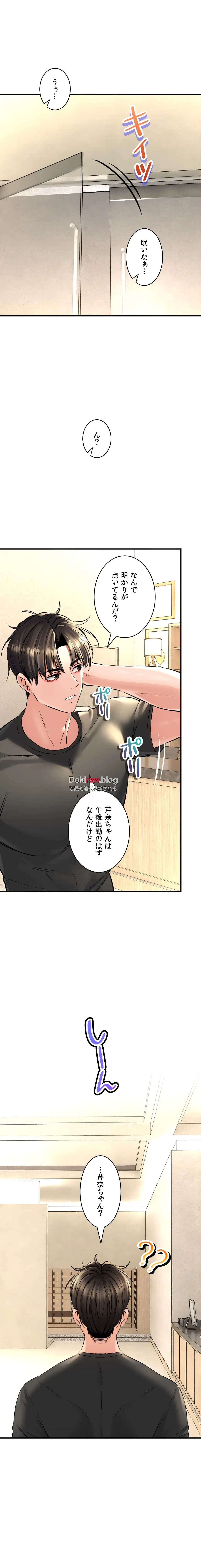 薬草愛談～あなたのお身体癒やします～ 第46話 - 5