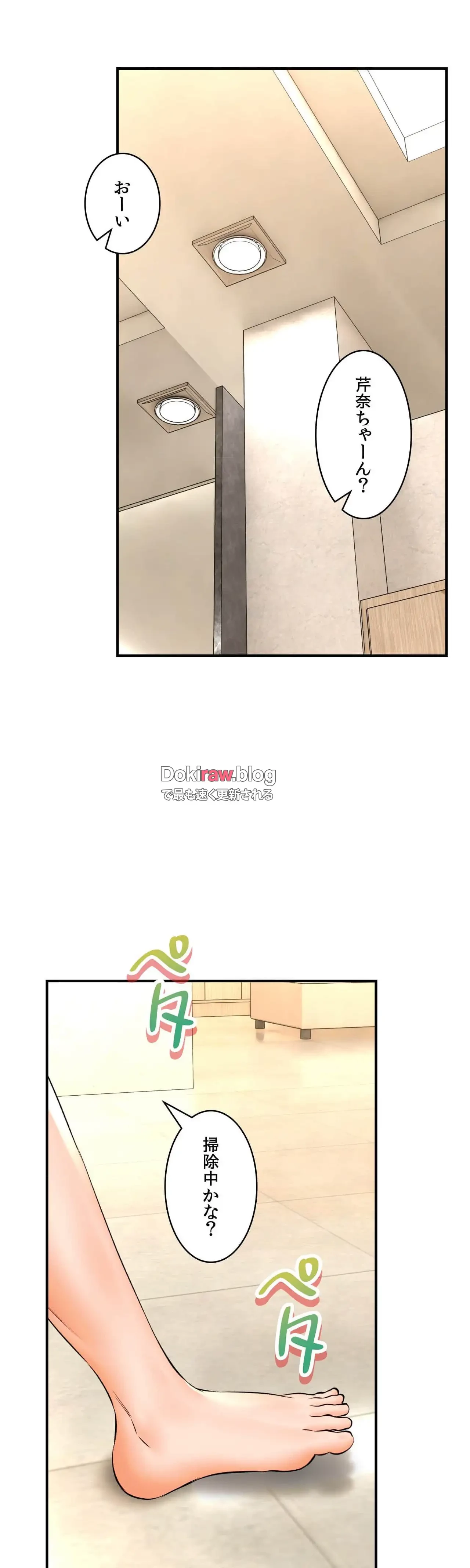 薬草愛談～あなたのお身体癒やします～ 第46話 - 6