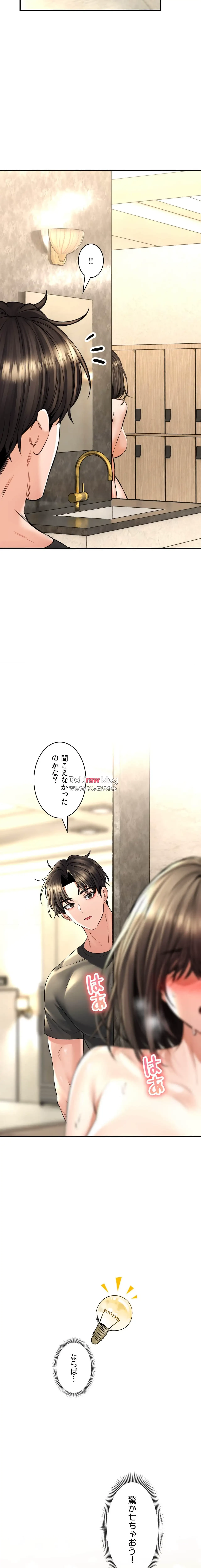 薬草愛談～あなたのお身体癒やします～ 第46話 - 7