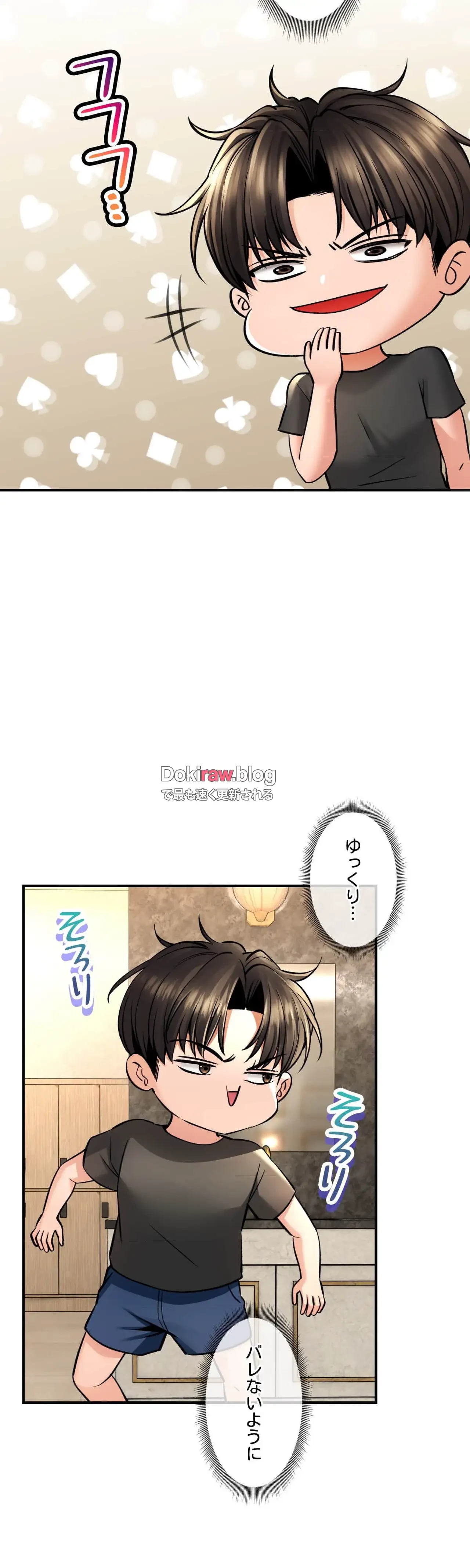 薬草愛談～あなたのお身体癒やします～ 第46話 - 8