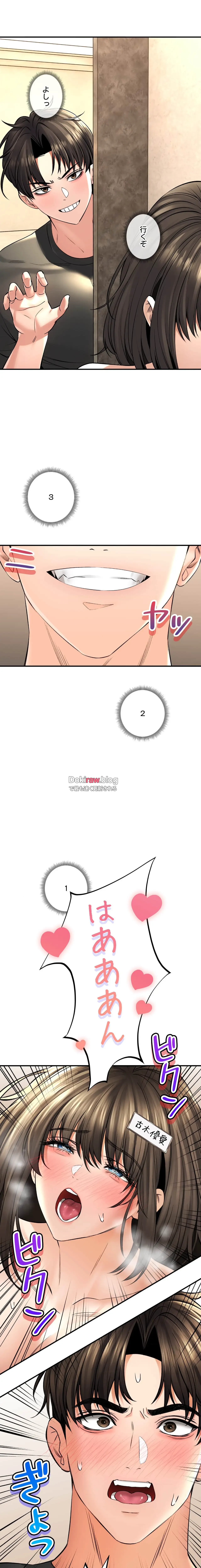 薬草愛談～あなたのお身体癒やします～ 第46話 - 9