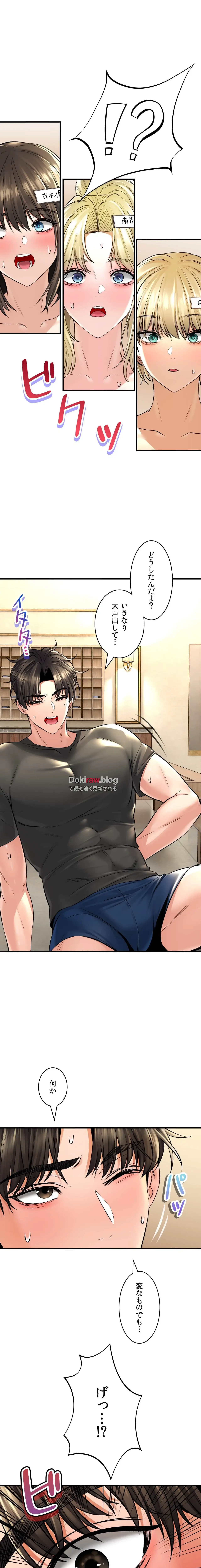 薬草愛談～あなたのお身体癒やします～ 第46話 - 11