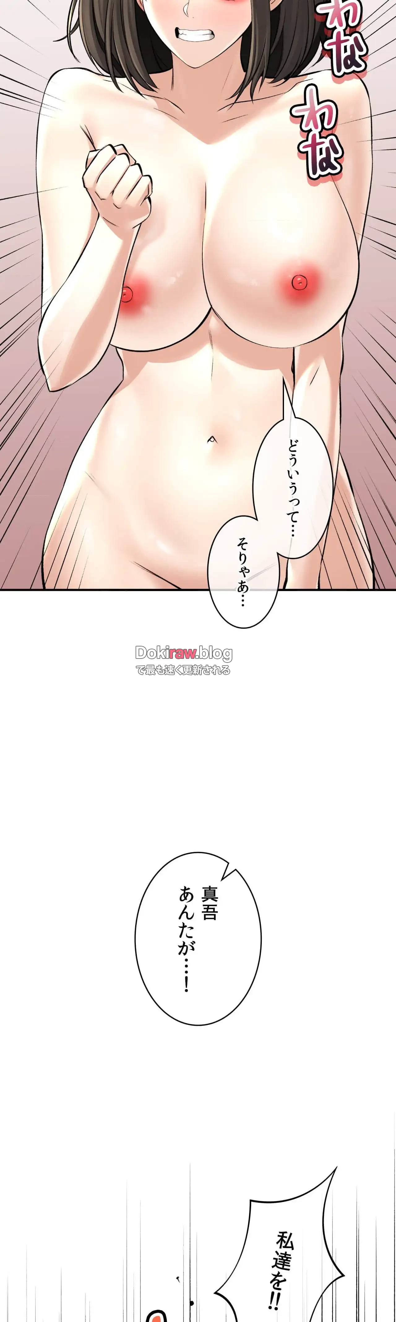 薬草愛談～あなたのお身体癒やします～ 第46話 - 14