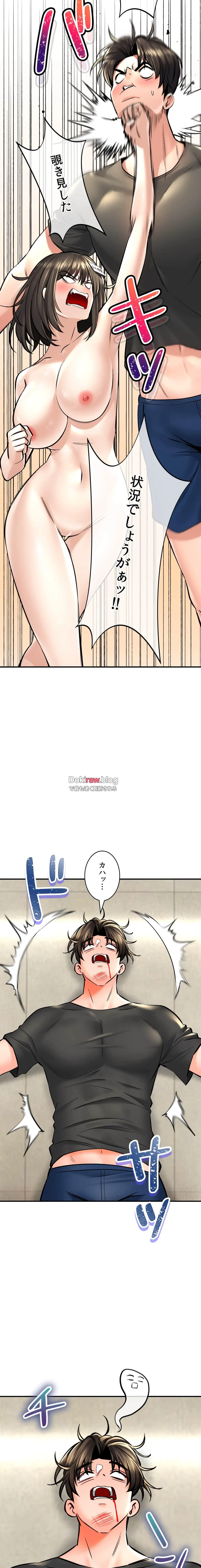 薬草愛談～あなたのお身体癒やします～ 第46話 - 15