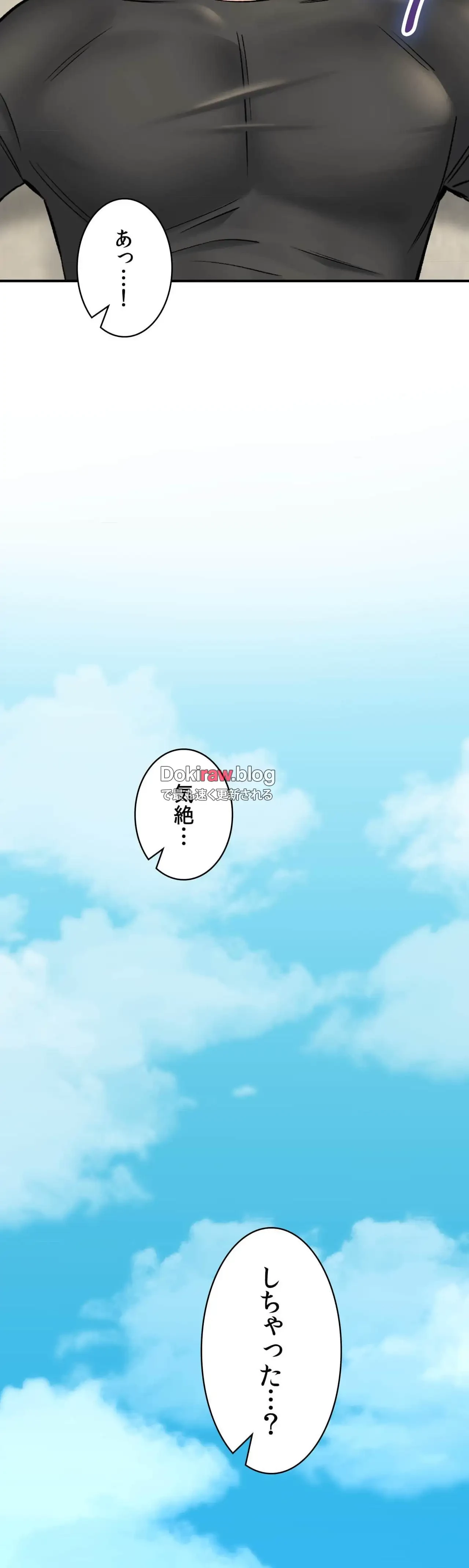 薬草愛談～あなたのお身体癒やします～ 第46話 - 16