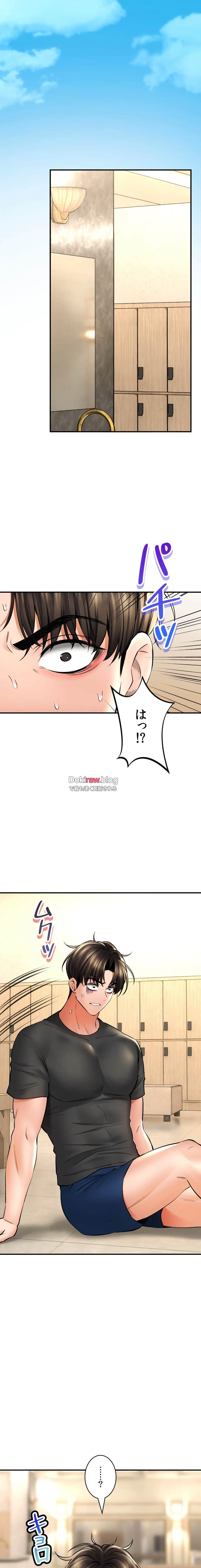 薬草愛談～あなたのお身体癒やします～ 第46話 - 17