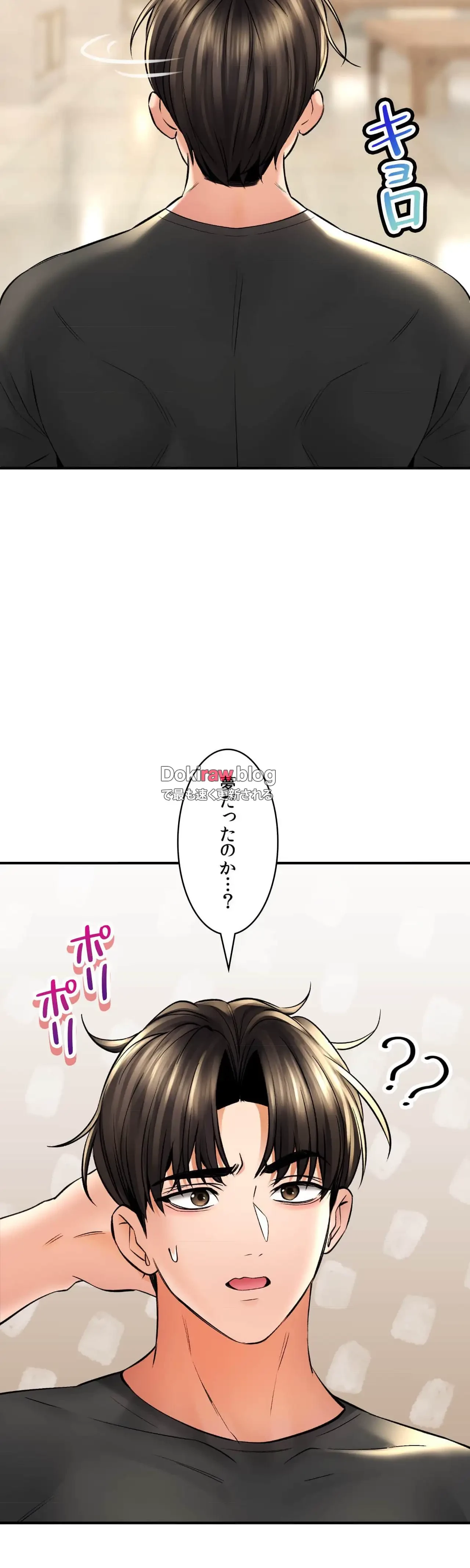 薬草愛談～あなたのお身体癒やします～ 第46話 - 18