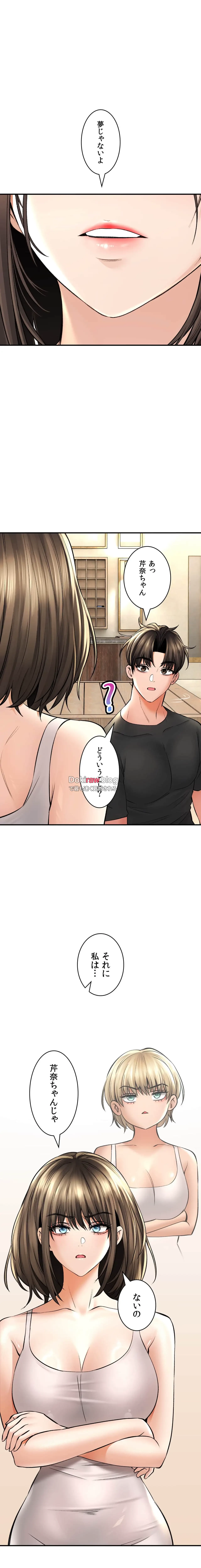 薬草愛談～あなたのお身体癒やします～ 第46話 - 19