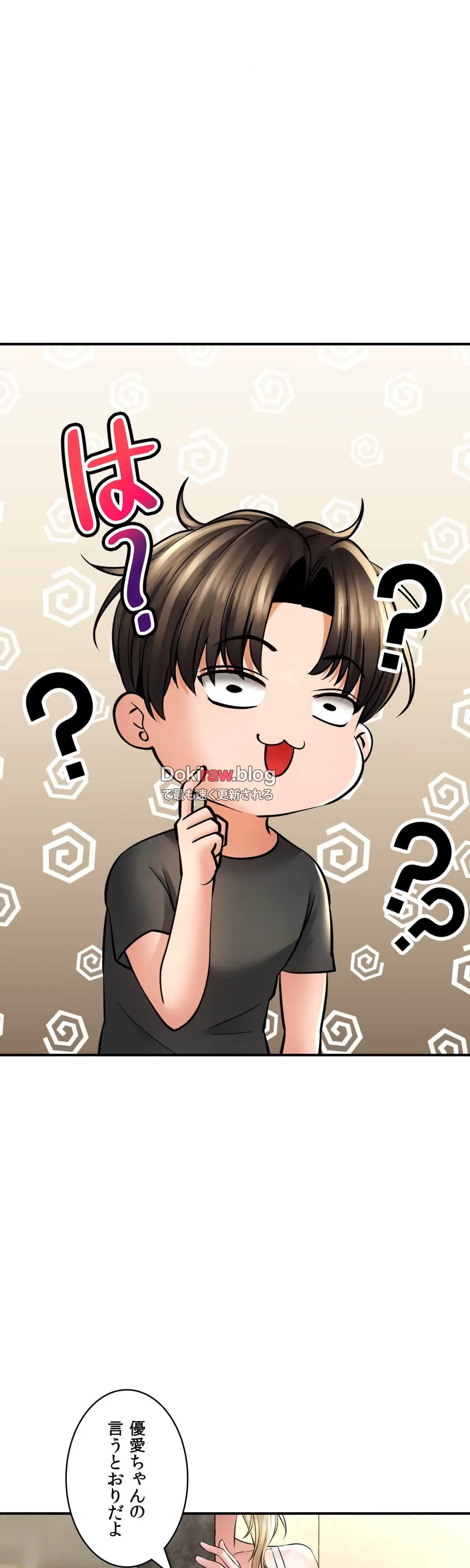 薬草愛談～あなたのお身体癒やします～ 第46話 - 20