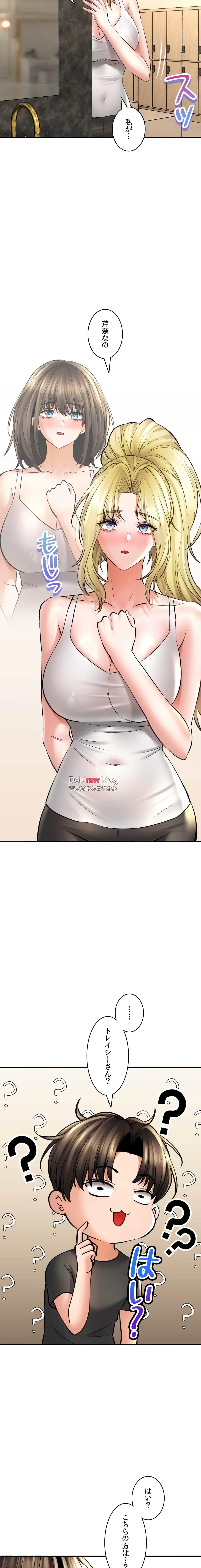 薬草愛談～あなたのお身体癒やします～ 第46話 - 21