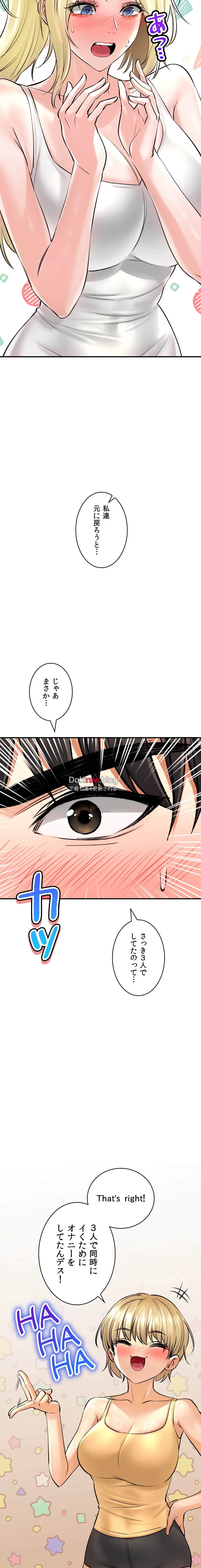 薬草愛談～あなたのお身体癒やします～ 第46話 - 25