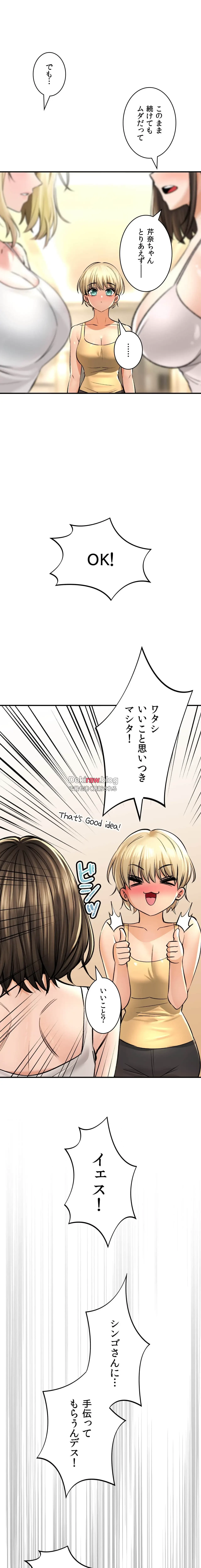 薬草愛談～あなたのお身体癒やします～ 第46話 - 29