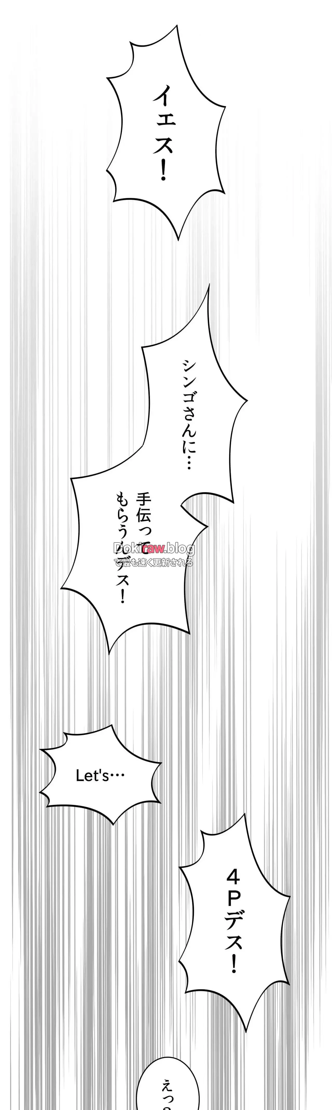 薬草愛談～あなたのお身体癒やします～ 第47話 - 2