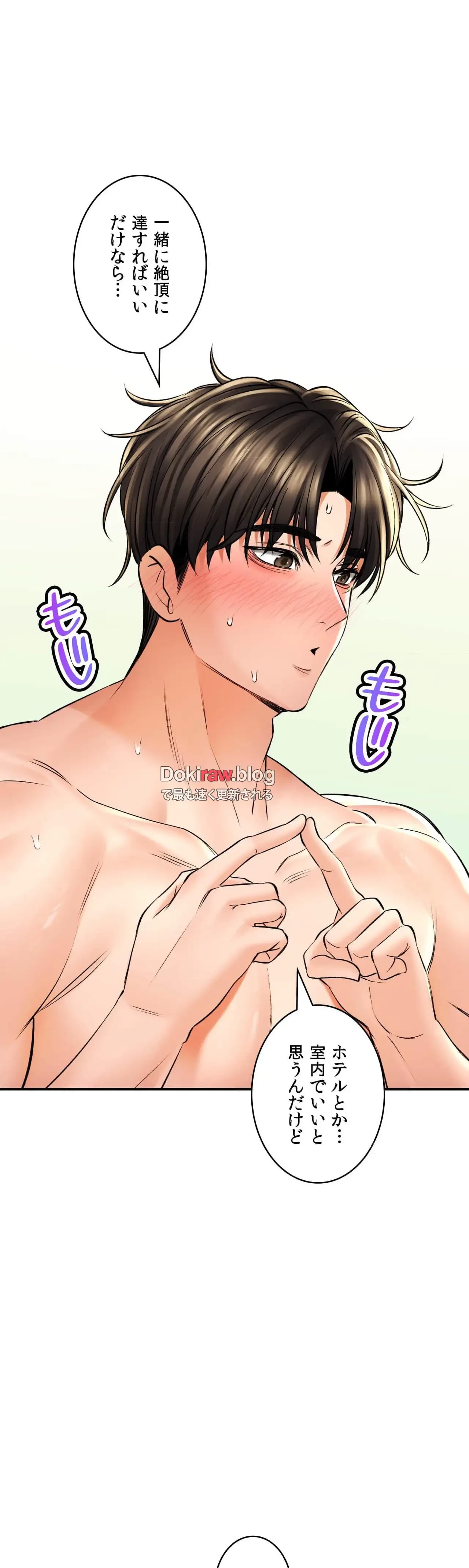 薬草愛談～あなたのお身体癒やします～ 第47話 - 4