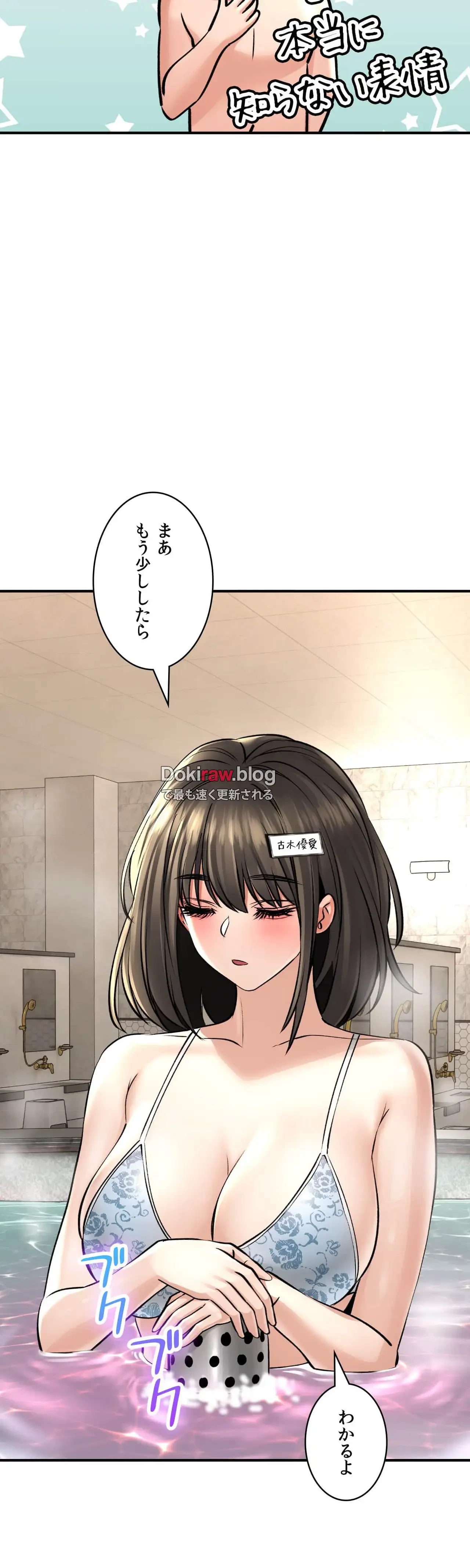 薬草愛談～あなたのお身体癒やします～ 第47話 - 10