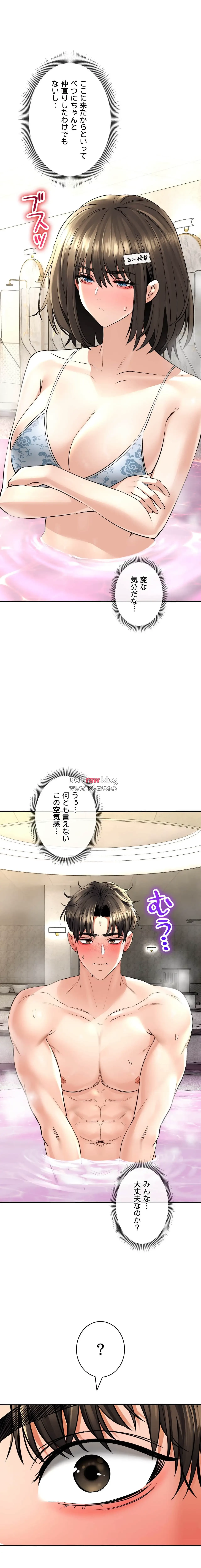 薬草愛談～あなたのお身体癒やします～ 第47話 - 13