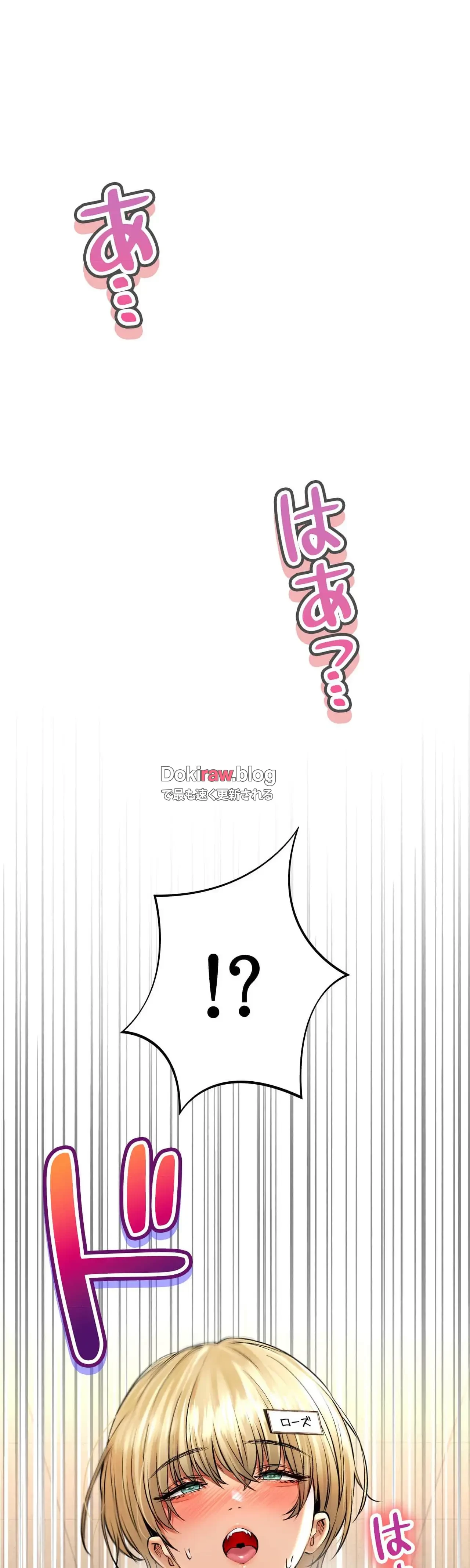 薬草愛談～あなたのお身体癒やします～ 第47話 - 14