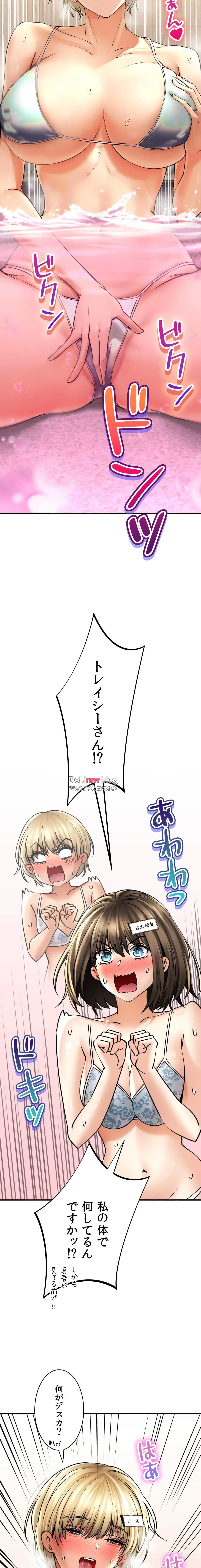 薬草愛談～あなたのお身体癒やします～ 第47話 - 15