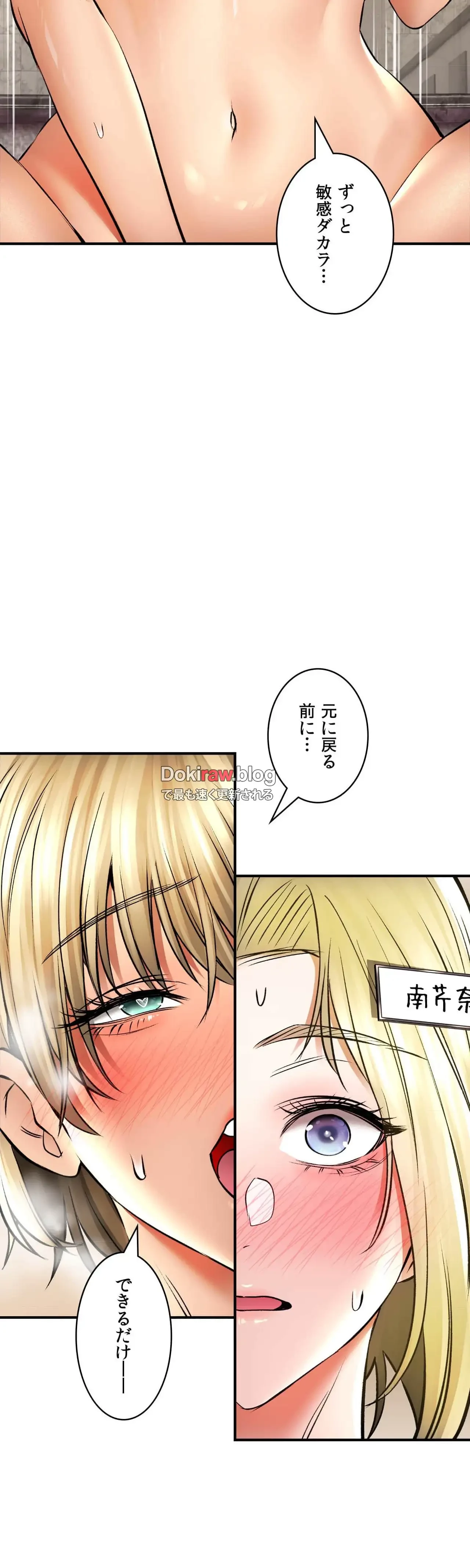 薬草愛談～あなたのお身体癒やします～ 第47話 - 18