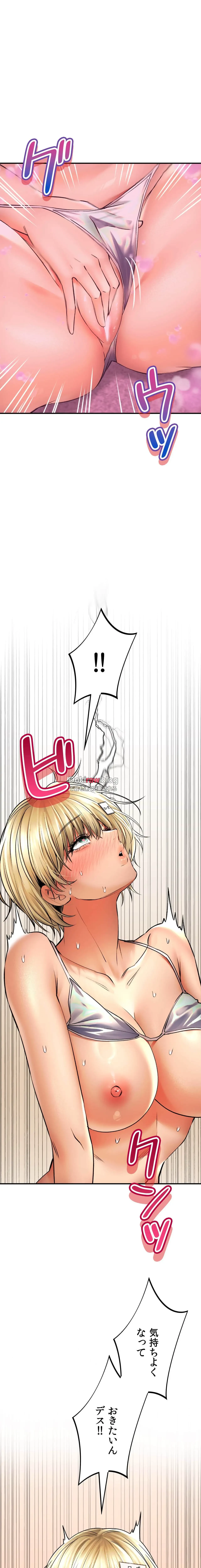 薬草愛談～あなたのお身体癒やします～ 第47話 - 19