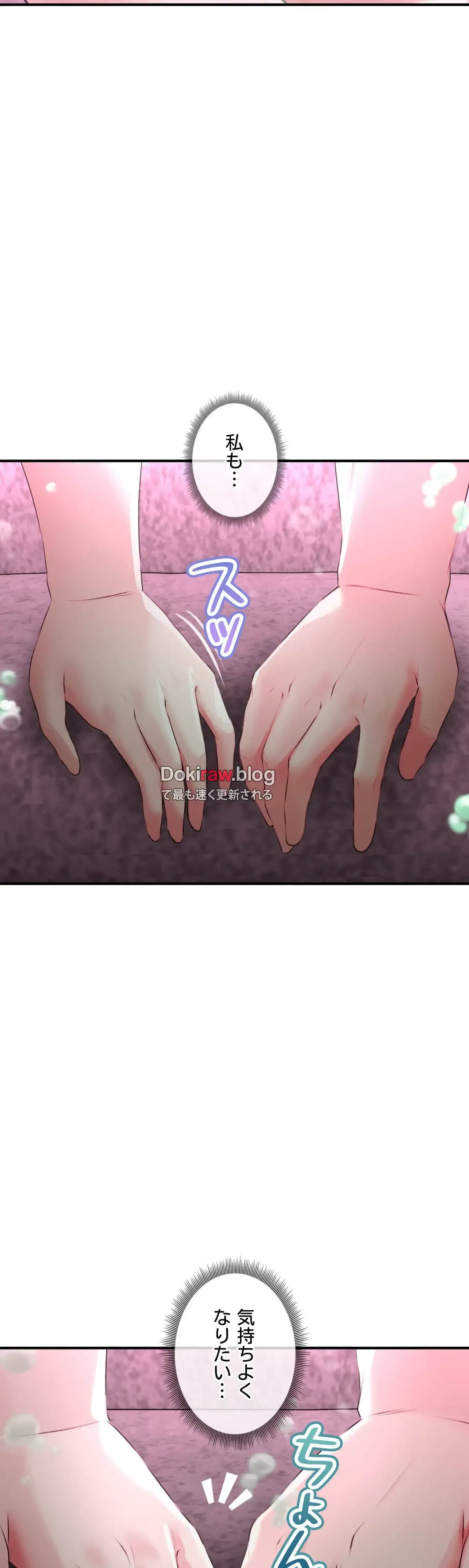 薬草愛談～あなたのお身体癒やします～ 第47話 - 22