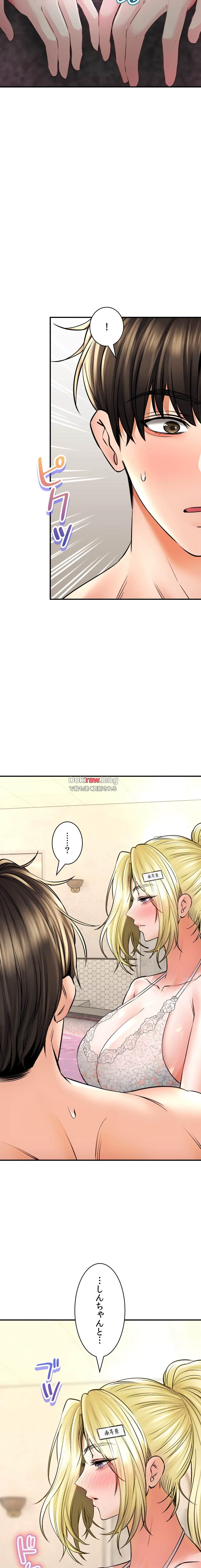 薬草愛談～あなたのお身体癒やします～ 第47話 - 23